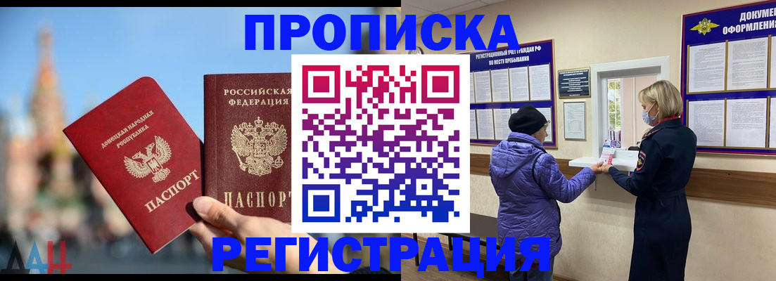 миграционный учет в Камне-на-Оби