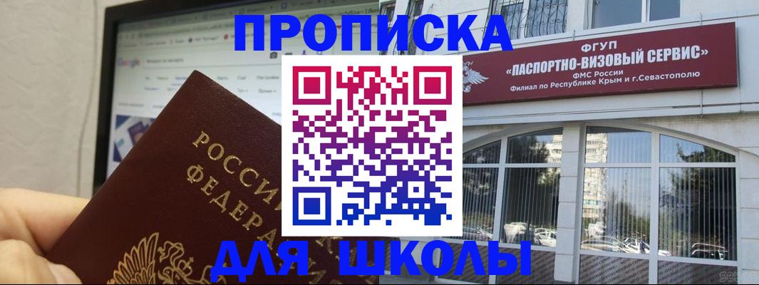 прописка законно в Камне-на-Оби