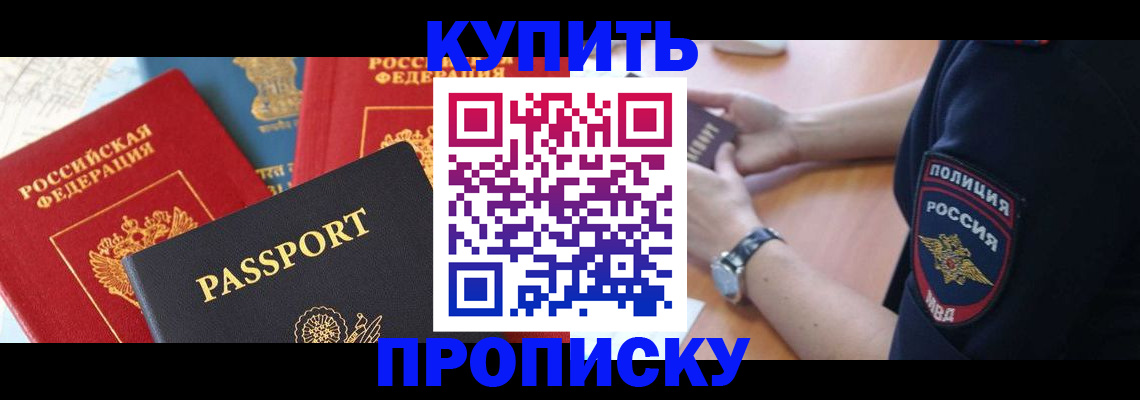 прописка поиск в Камне-на-Оби