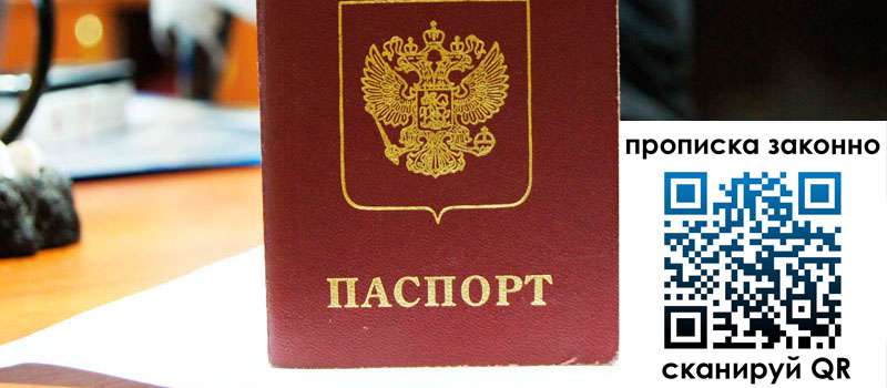прописка в Камне-на-Оби регистрация в Камне-на-Оби